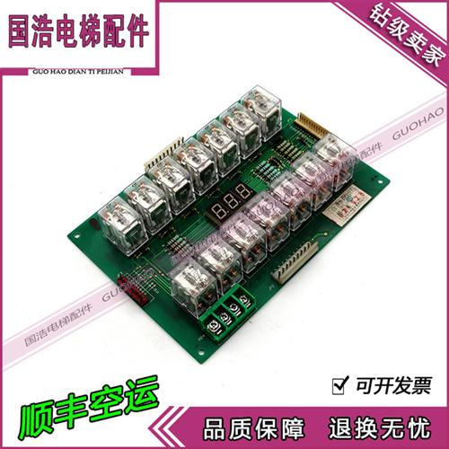 日立电梯双排继电器电子板13803619 日立继电器板G2C6EHC 现货
