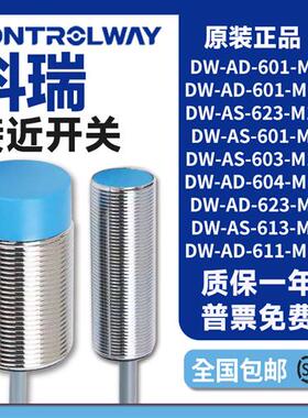 接近开关DW-AD-601-M12 DW-AS-611-M18/M8/30-120 623 624