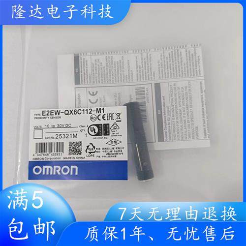 全新接近开关E2EW-QX6B1T12-M1  E2EW-QX6C112 2M E2EW-QX6B212