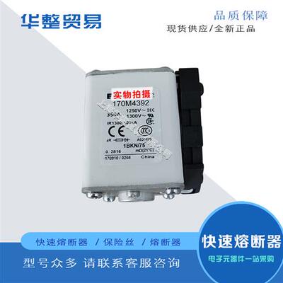 巴斯曼快速熔断器170M4358 170M4359 170M4360 170M4361