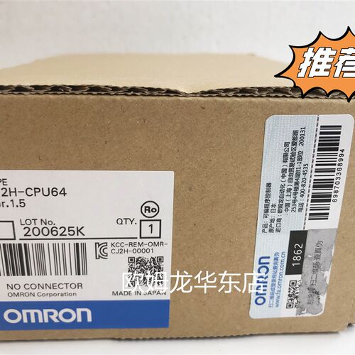 欧姆龙 CJ2H-CPU65 OMRON CPU单元 全新原装 正品现货