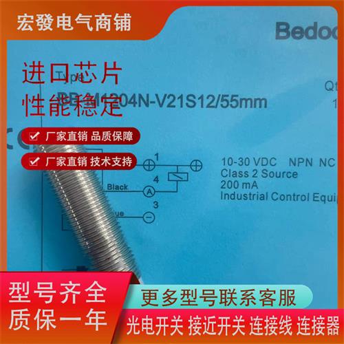 全新比杜克高品质传感器 BB-M1204N-V21S12/55mm品质保证