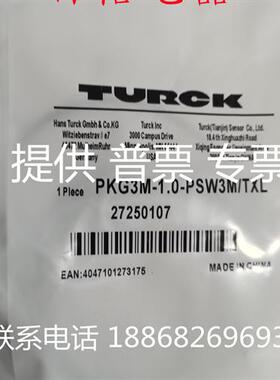 全新连接线PKW4M-10/TXO PKG3M-2/TEL PKGV3M-5/TFW PSG3M-2/TEG