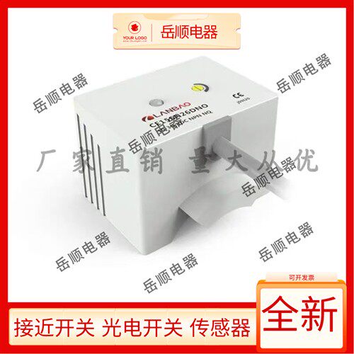 兰宝电容式接近开关CE10SN13DNOCE15SN26DNO/DPO/DNC/DPC感测器