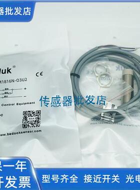 必得客开关I1CN-M1816N-O3U2 I1CN-M1816N-C3U2 I1CN-M1816P-OES4