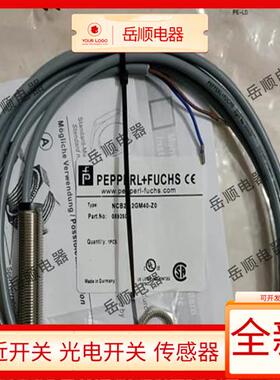 全新倍加福接近开关NBB2-12GM40-Z0 NBN4-12GM40-Z0 NCB2传感器