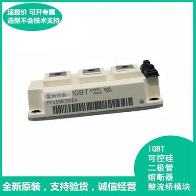 供应全新FF400R12KT3P_E/FF300R12KT3P_E  功率模块IGBT双向可控