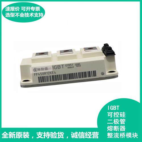供应全新FF400R12KT3P_E/FF300R12KT3P_E  功率模块IGBT双向可控