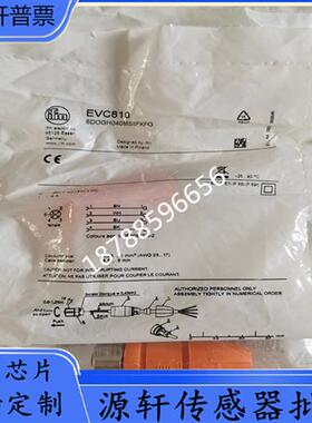 议价IFM原装连接插头EVC810 EVC811 EVC813 EVC812 EVC816