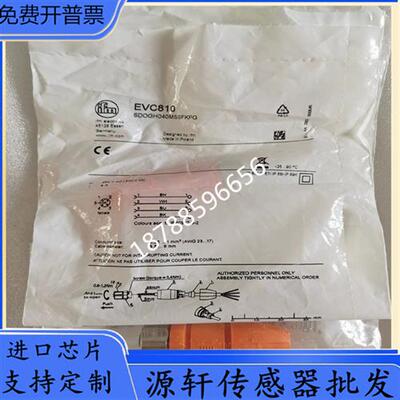 议价IFM原装连接插头EVC810 EVC811 EVC813 EVC812 EVC816