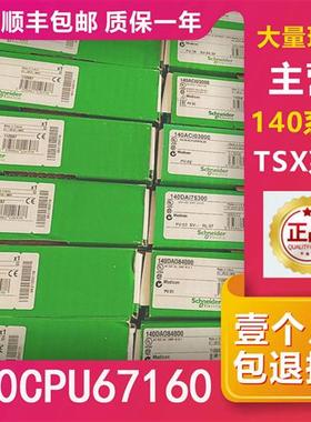 140CPU67160    CPU卡件 模块  质保一年