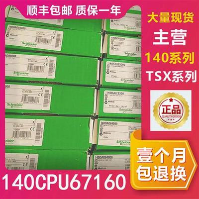 140CPU67160    CPU卡件 模块  质保一年