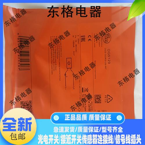 全新IFM易福门接近开关ID5005 ID5055 ID5046ID5058传感器质保1年