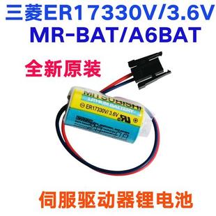 3.6V ER17330V A6BAT PLC伺服锂电池 原装 BAT Mitsubash