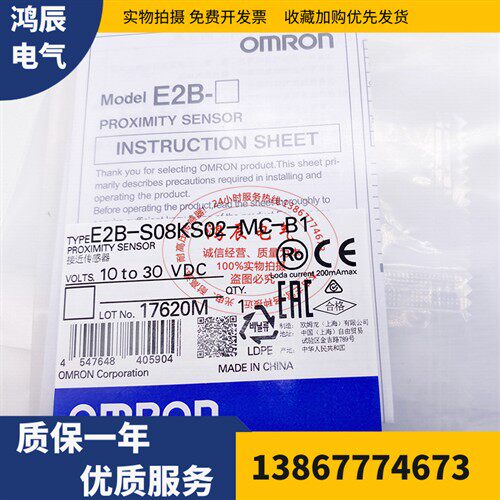 正品接近开关E2B-S08 KN04 KS 02 LS 01 LN -WP-C1-B1-C2-MC-B2