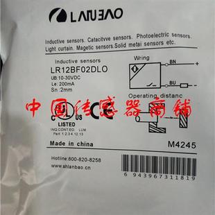 热销全新兰宝传感器LR30BF10DLO