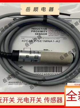 全新对射光电开关42CAEZ-SR1MNA1-A2 42CAEZ-SE1EZB1-A2传感器