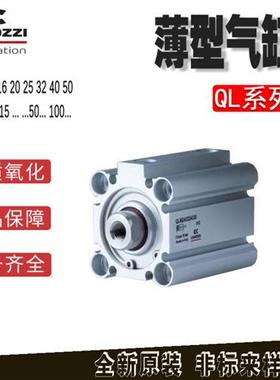 CAMOZZI康茂胜薄型气缸QLM2A040A/50/63/80/100/10/25/50/75 /100