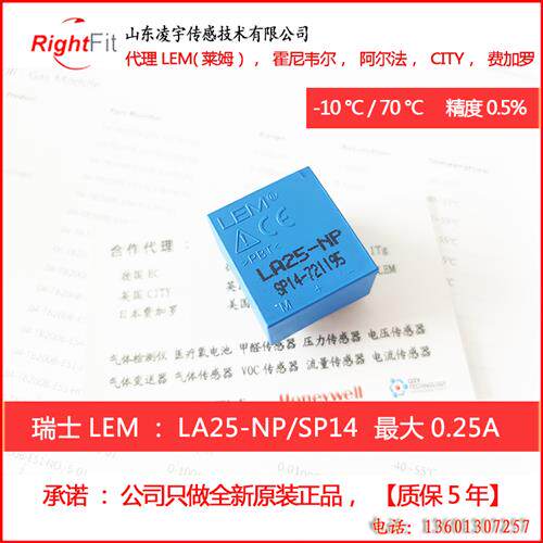 LA25-NP/SP14电流传感器  全新原装进口正品  5年质保