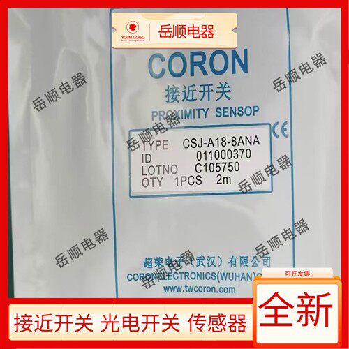 全新超荣接近开关CSJ-A18-8ANA 8ANB 8ANC 8APA 8APB 8APC感测器