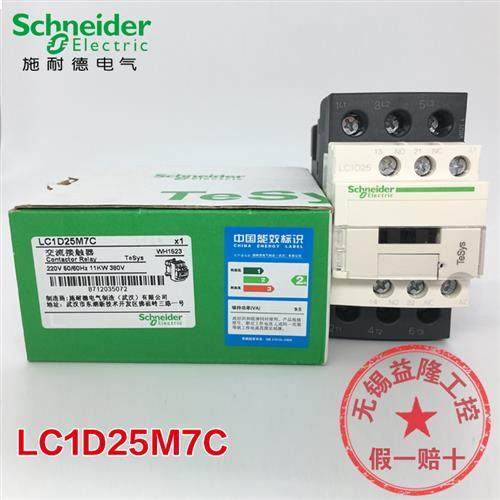 原装正品Schneider/交流接触器LC1D25M7C AC220 380V 25A F