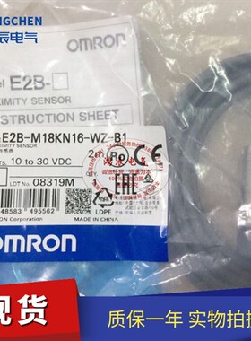 正品传感器E2B接近开关E2B-M18 KN10 KN16 KS05 KS08-WZ-C1-WS-B1