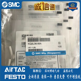 气动接头.假一罚十现货供应 正品 KQ2L06 99A日本SMC原装