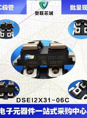 DSEI2X31-06C DSEI2X31-10B DSEI2X31-12B全新原装功率二极管模块