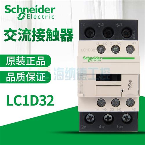 全新正品交流接触器LC1D32 LC1D32M7C F7C Q7C B7C E7C P7C