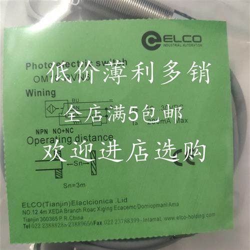 议价宜科光电开关OP18-RVP6Q/OP18-RVN6/OM18-RVP6/OP18-RVN6