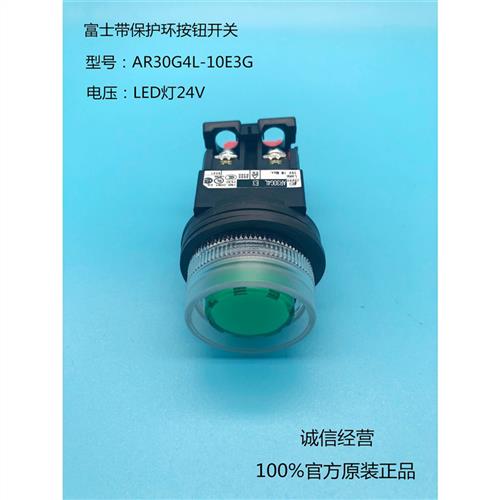 [全新正品]带灯按钮开关AR30G4L-10E3G AR30G4L-11E3 10E4