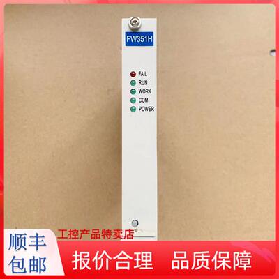 DCS卡件FW351B/FW243X/FW372B/FW366B/FW367B/FW248R