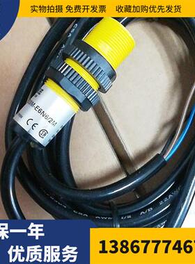 光电GHM18T-E20M-NA6/2M-RW GHM18T-E20M-NA6-RW