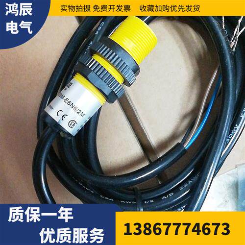 光电GHM18T-E20M-NA6/2M-RW GHM18T-E20M-NA6-RW