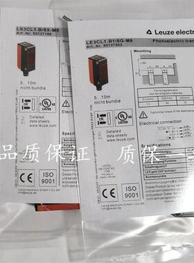 议价全新劳易测光电开关LE3C.B/6G-M8 LS3C.B/8X-M8 LE3CL1.1