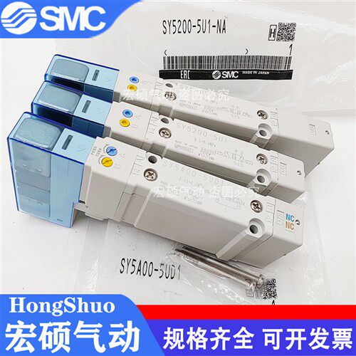 SMC电磁阀SY5100-5UD1 SY5200 SY5300-5U1 SY5400 SY5A00-5U1-NA