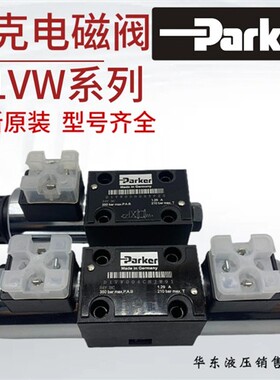新款Parker电磁阀D1VW004CNJW91 001CNYPZ5 020B 020D 00现货