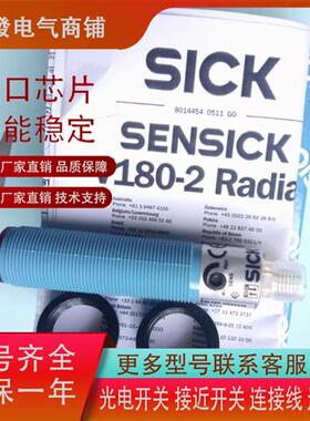 全新施克VL180-2P42436 VL180-2N42436 传感器 现货供应