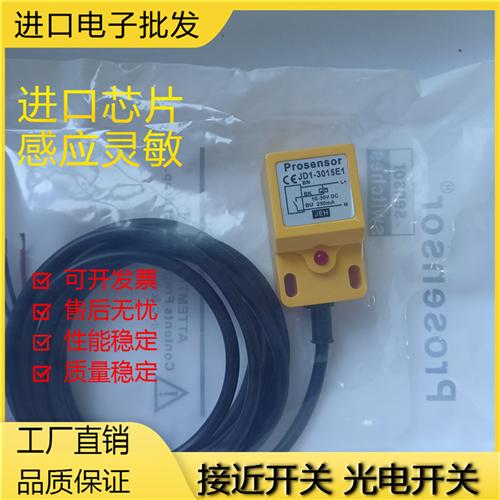现货全新SIP25-CE15 传感器海天注塑机JD-3015E1