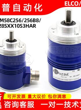 EAM58C256/256B8/28SXX10S3HAR全新原装官方正品ELCO宜科编码器