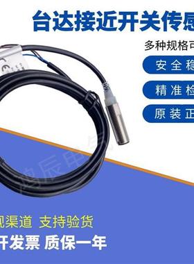 Delta接近开关 IS-N1204 -N1208 -BNOB2 -BNCB2 -BPOB2 -BPCB