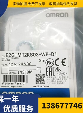 全新原装正品接近开关E2G-M12KS03-WP-D1-DZ E2G-S08KS02-WP-D2