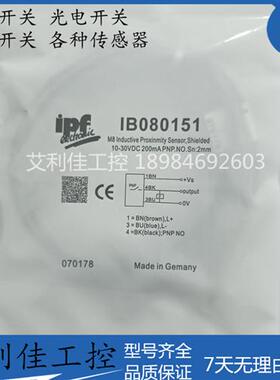 IPF接近传感器IB080151 IB080150三线PNP金属感应器高温近接开关
