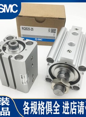 全新日本SMC原装正品RDQB/RQB80-40 45 50 75 100气缓冲薄型气缸