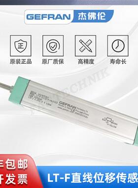 杰佛伦 拉杆式直线位移传感器/电子尺LT-F-0110-P-XL0322