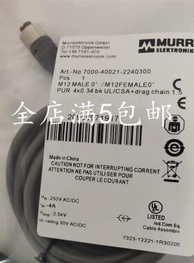 议价全新现货电缆线700-40021-2240300质量保证量大从优