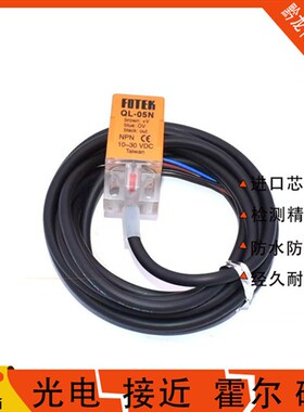 台湾FOTEK阳明接近开关QL-05N 方形接近传感器QS-05/08NB/P现货