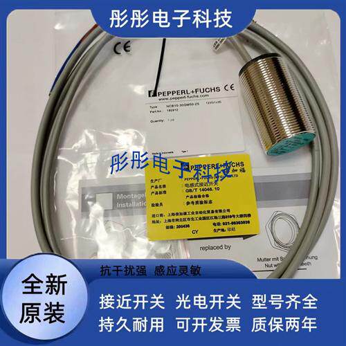 全新倍加福NBB10-30GM50-E2-V1 NBB15-30GM50-E2传感器