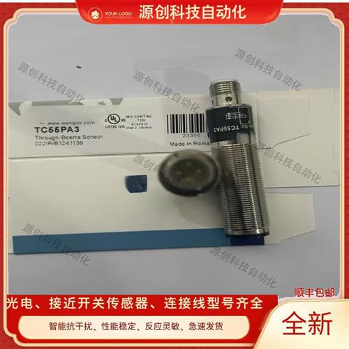 全新 光电开关TC55PA3 TC55NA3 TC66PA3 TC66PC3 TC22PA3质保一年