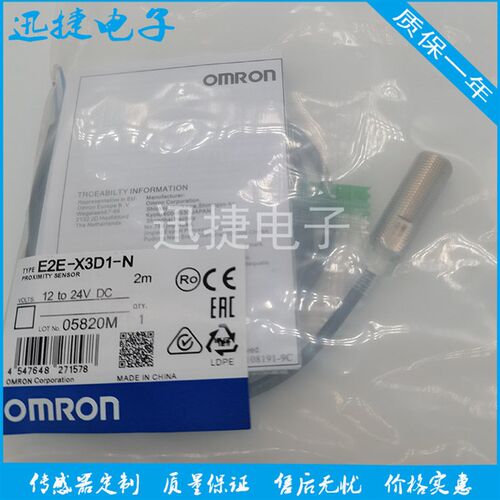 接近开关E2E-X8MB1D8/X8MC18/X8MB28/X8MC28-M3传感器